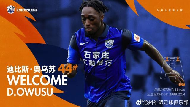 V体育公司-沧州引援锁定2大洋枪蓄势+1 寻找8号位成当务之急